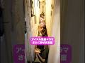 さらに激せま楽屋　#こじんまる #ショートドラマ　#アイドル #ショートフィルム　#コメディ#短編ドラマ