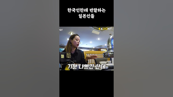 일본인들은 초면에 한국인한테 이런다고? 한국인 일본인 반응 #shorts