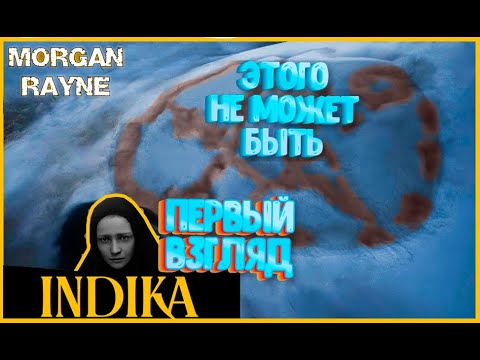 Видео: Обзор Indika 🔥[4k] | Не то, чем кажется... #2024 #indikagame