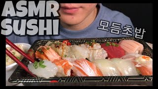 Seoki ASMR / 모듬초밥 먹방 / Sushi Mukbang / Eating sounds / Real sounds