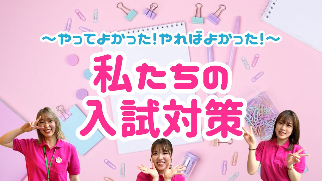 【中古】 女子大学・短大生の面接応答例 女子高生 のための 入試対策 みんなに 役立つ 私たちの 面接講座
