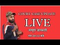 Live high court case update champran satyagraha with abhiraj  is live