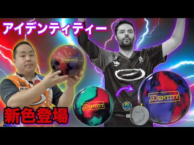 STORM IDENTITY B-C-P [New Color Identity Released] Does