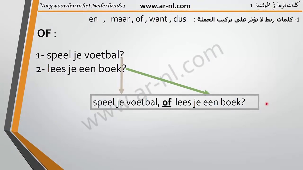 كلمات الربط 1