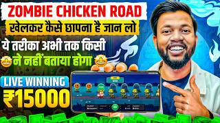 Chicken VS Zombie Kaise Khele | Chicken VS Zombie Preview | Game Play Tricks | NEW GAME IN 2026 screenshot 3