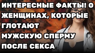 Любопытные факты о женщинах, которые вы могли не знать | Советы для пожилых людей!