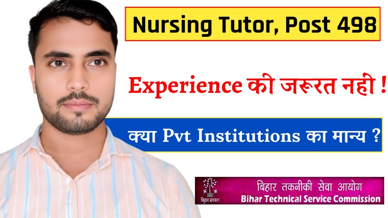 Bihar BTSC Nursing Tutor बिना Experience भी भर सकते हैं फॉर्म कौन जानें ? BTSC Nursing Tutor 498