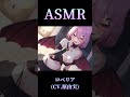 【CV.原由実】悪魔の甘美な献身【耳かき・シャンプー・添い寝】