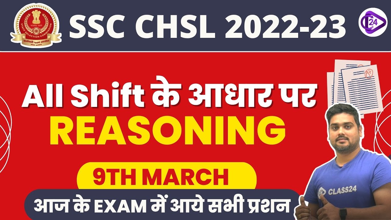 SSC CHSL Exam Analysis 2023 | 9 March 2023 (All Shift Analysis) Reasoning by Hitesh Sir