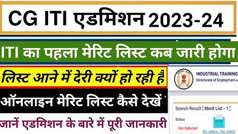 Cg ITI Merit list 2023 || iti Merit list kaise check kare 2023