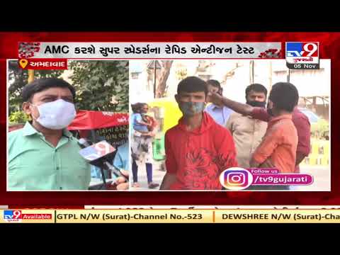 Coronavirus crisis : AMC teams on toes to find out super spreaders, Ahmedabad | Tv9GujaratiNews