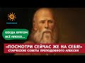 "Когда вокруг всё плохо, посмотри сейчас же на себя!" (старческие советы о жизни)