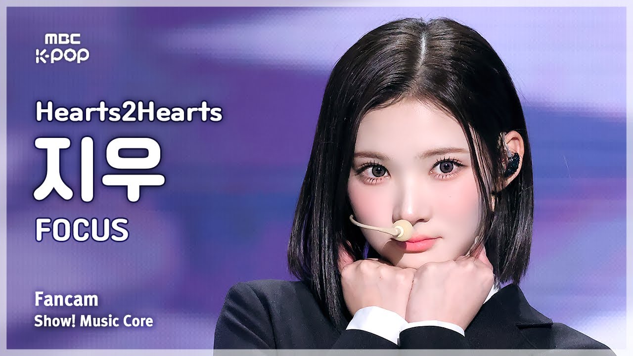 [#음중직캠] Hearts2Hearts JIWOO (하츠투하츠 지우) – FOCUS FanCam | 쇼! 음악중심 | MBC251115