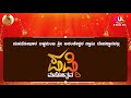 Promo: Ballamanja Shree Ananteshwara Swami Devasthana  | Shasti Mahotsava 2023 | U Plus Tv