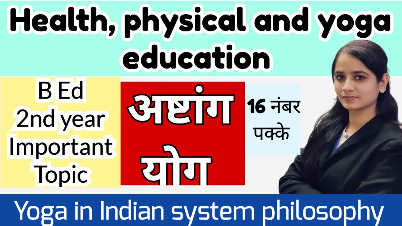 अष्टांग योग|ashtanga yoga b.ed|health physical and yoga education b.ed 2nd year important 