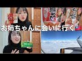 【前日】明日、台湾へ飛びます✈️(英語独学2年目によるお土産紹介チャレンジ)【英語学習】【一人旅】【台湾】