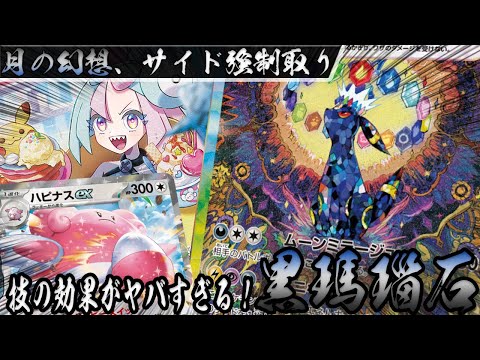ブラッキーEX SAR 280HP シャドウバース