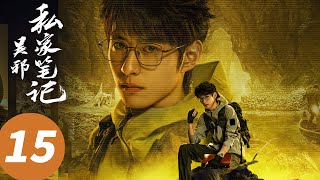 ENG SUB【Time Raiders】EP15 (Francis NG, Cao Lei, Xu Zhenxuan)
