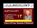تاریخ شفاهی ۱۳ دکتر محمدعلی مجتهدی گیلانی پایه گذار دانشگاه صنعتی آریامهر شریف بخش ۱ تاریخ شفاهی ۱۳ دکتر محمدعلی مجتهدی گیلانی پایه گذار دانشگاه صنعتی آریامهر شریف بخش ۱