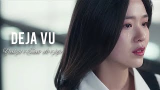 Jojo × Sun Ho × Yuk Jo - &quot;DEJA VU&quot; [FMV] // Love Alarm 2