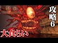 【ホラー】影廊 Ver2 巨大な徘徊者が迫る！ 大食らい編 #06