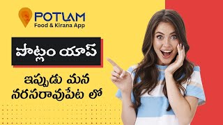 POTLAM Food & Kirana App -Now in Narasaraopeta- పొట్లం ఫుడ్ మరియు కిరాణ యాప్ ఇప్పుడు మన నరసరావుపేటలో screenshot 2