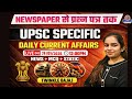 UPSC Daily Current Affairs | Newspaper से प्रश्न पत्र तक | 28 January 2026 | Hajela’s IAS