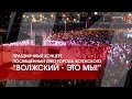 День города Волжского 2018 // Праздничный концерт "Волжский - это мы!"