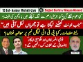 کیا جرنیل اصم کے پاگل پن سے تنگ آچکے ہیں جب اونٹ گھٹنے ٹیکتا ہے تو چھریاں نکل آتی ہیں