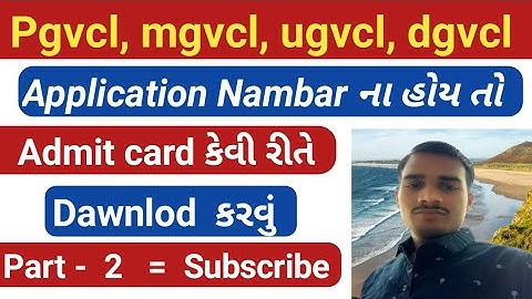 How to Download Admit Card Without Application Number Part 2 / Admit card kaise nikale