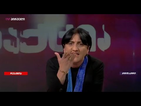 გადაცდომები კი არა ბიჭო, ყველა ციხეში ხართ გასაშვები - ირმა ინაშვილი