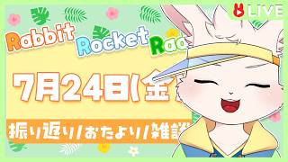 【🐰雑談🐰】ゆっくり鈍足ですが【獣人VTuber/宇佐見兎丸】#vtuber #freetalk