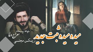 Meraj Wafa - Maida Maida  Remix  2022 | معراج وفا  -   میده میده  ریمکس