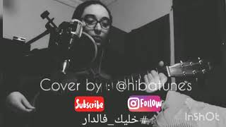 Dizzy Dros - Sa3tk Salat ft Slim R.W. (cover by : Hiba Tunes)