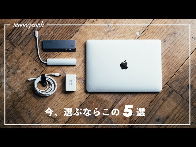 MacBookアクセサリー taro3 sddefault.jpg
