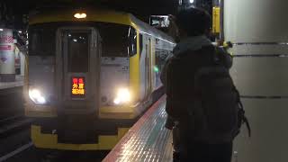 休日臨9102M列車　JR東日本E257系500番台NB05編成臨時特急外房初日の出号千倉行き新宿駅10番線から発車！