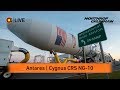 Трансляция пуска Antares | Cygnus NG-10