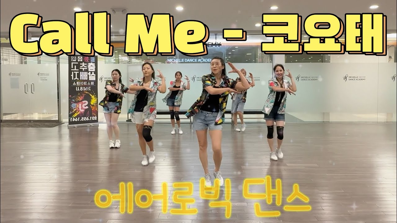 Call Me (콜미) - 코요태 (Koyote)| 에어로빅 | 다이어트댄스 | 이지댄스 | 포인트댄스 | 춤추고 살빼자!🔥| Dance Fitness | MDson쌤 [거울모드]