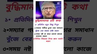 বদধমনদর ৪ট কথ 4 Katha Video