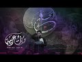 صارت غريبة الملا علي الساعدي