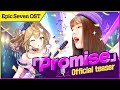 Epic Seven OST Promise Official Teaser 