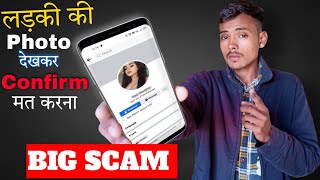 Facebook Scam Alert|Do Not Accept Unknown People Friday Request on Facebook|#at