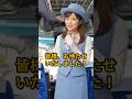 ご長寿ツアーの行先は!?#Shorts #おもしろ