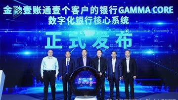 OneConnect Powers Digital Transformation for Banks with Launch of New Gamma Core Banking System