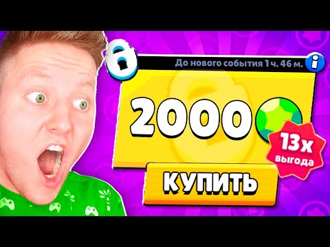 Видео: НОВАЯ КАРТА ЗА 2000 ГЕМОВ В BRAWL STARS