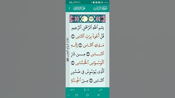 سورة الناس surah An Nasالشيخ فارس عباد #المصحف #duet #اكسبلور #automobile #الرحمن #التغطيه #لايك