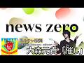 歌詞付き【 大森元貴「催し」 】報道番組「news zero」新たなテーマ曲 #lyrics  #歌詞動画 #ミセスグリーンアップル