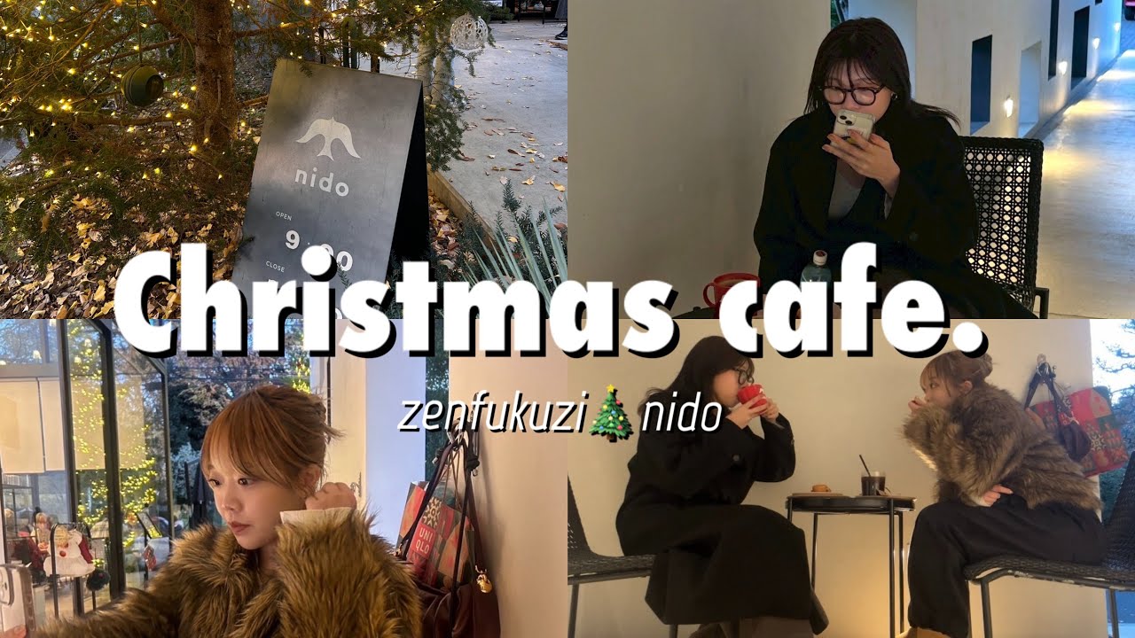 【vlog】少し遅めのクリスマス、カフェで過ごす静かな時間🎄☕️