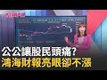 特斯拉股價暴跌
