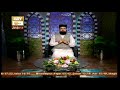 Watch Khuwaja Abu Ishaq Shami - 2nd January 2017 - ARY Qtv Online In HD